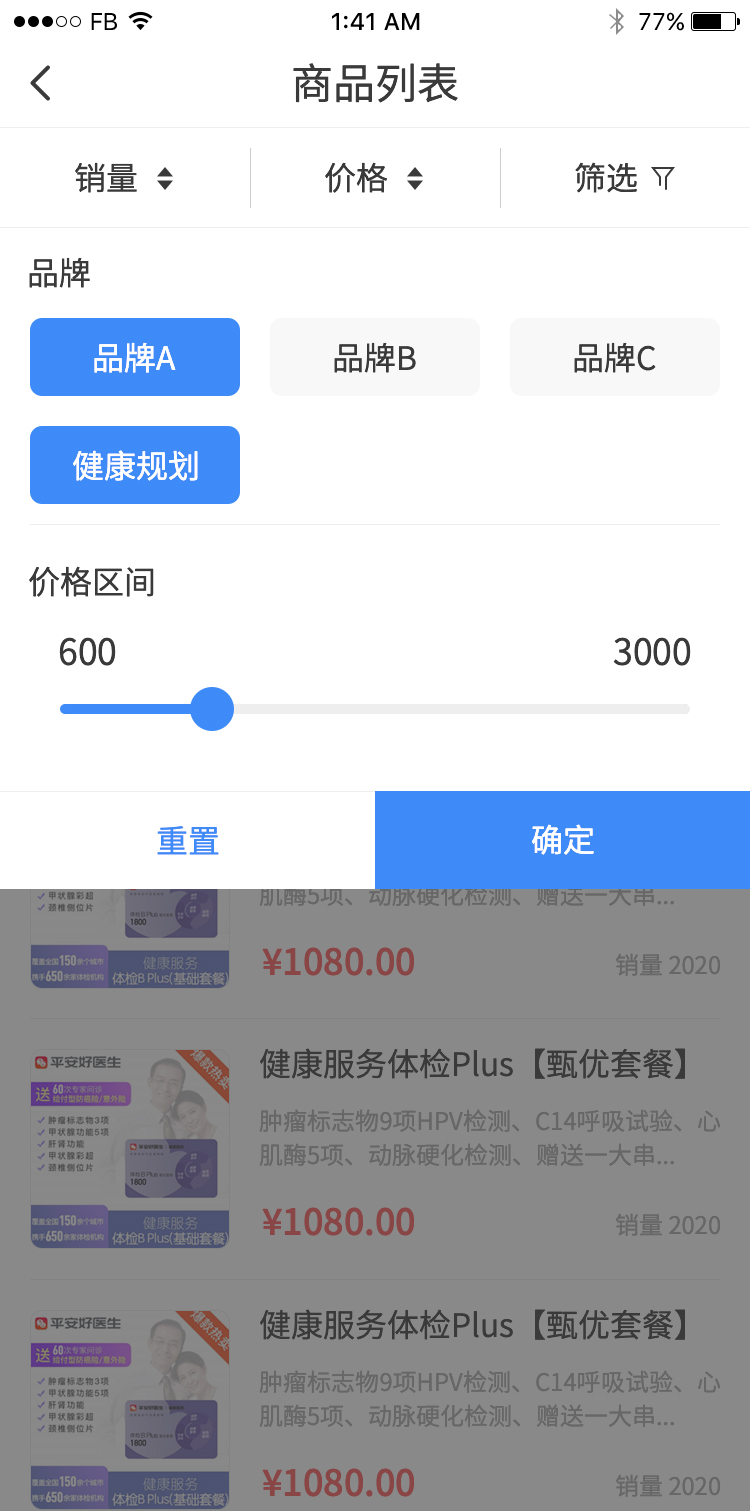 智慧养老与健康监控平台界面