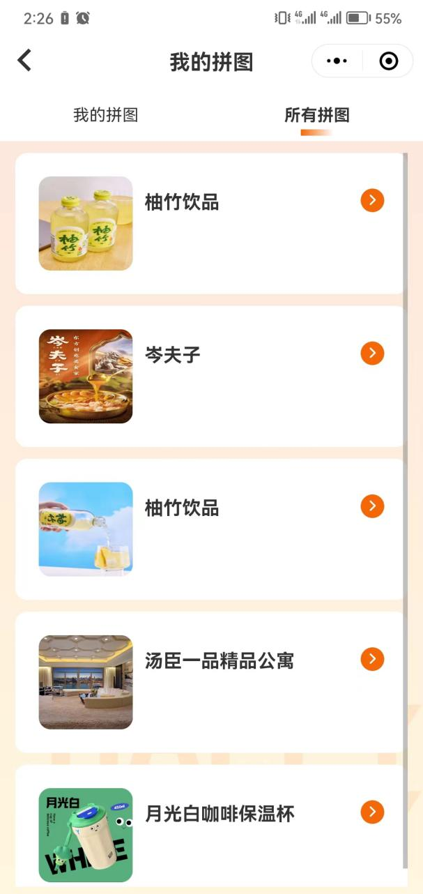 快乐CITY 消费互联平台